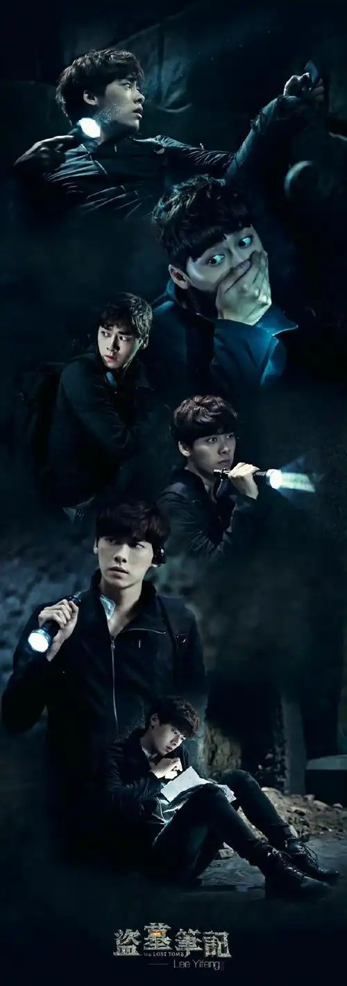 李易峰吴邪盗墓笔记s