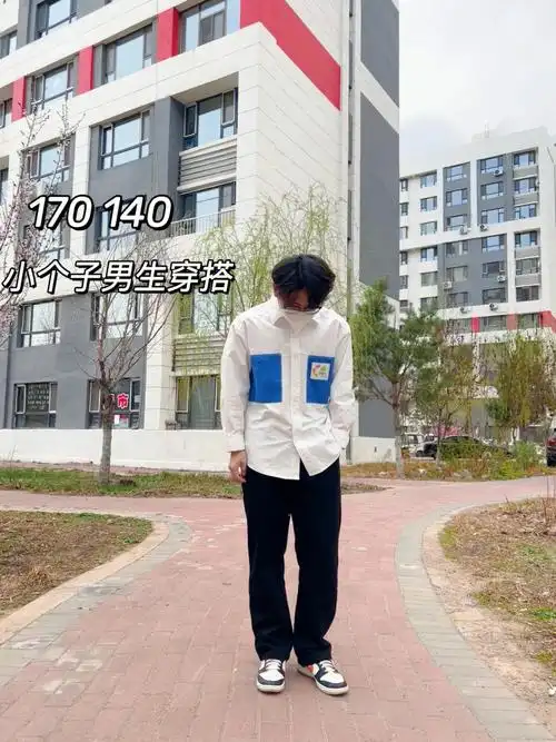 本人170 140斤我发现小红书里面很多170左右男生的穿搭分享,但他们都