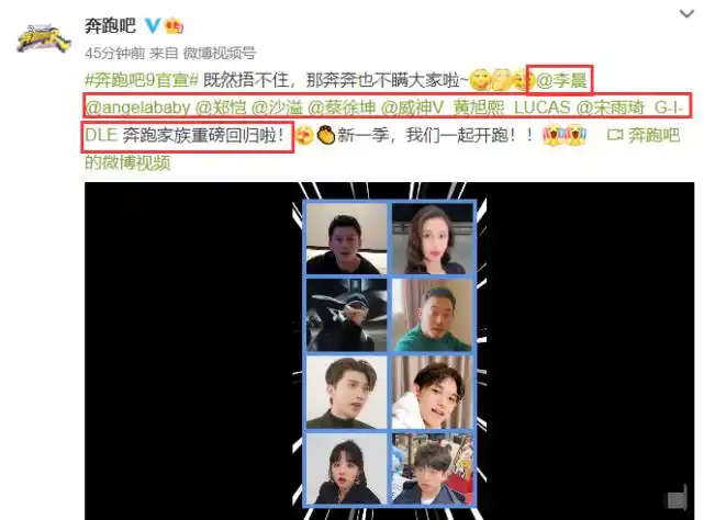 奔跑吧9嘉宾阵容官宣郭麒麟遗憾缺席宋雨琦黄旭熙惊喜回归