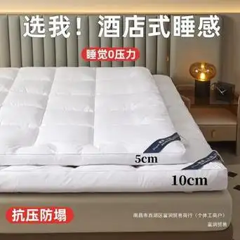 希尔顿酒店床垫子床褥垫五星级同款软垫特厚褥子宿舍家用垫被铺底