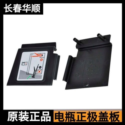 适用高尔夫嘉旅凌度迈腾b8l电瓶上盖电池正极盖板正负极保护扣盖