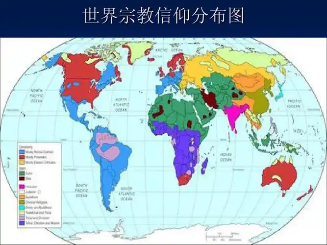 世界宗教与民族文化ppt