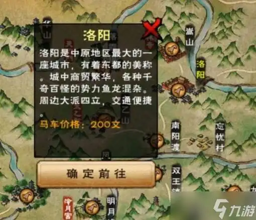 烟雨江湖洛阳鬼市进入方法介绍