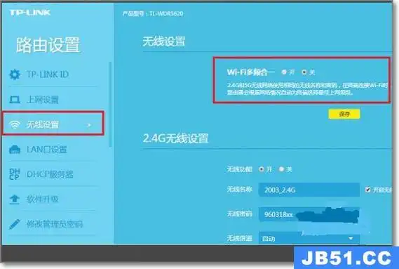 华为路由器5g和24g怎么切换(华为5g路由器怎么设置24g) - 编程之家
