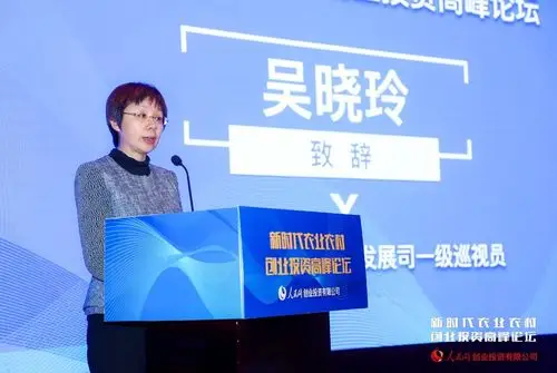 新时代农业农村创业投资高峰论坛在南京成功举办