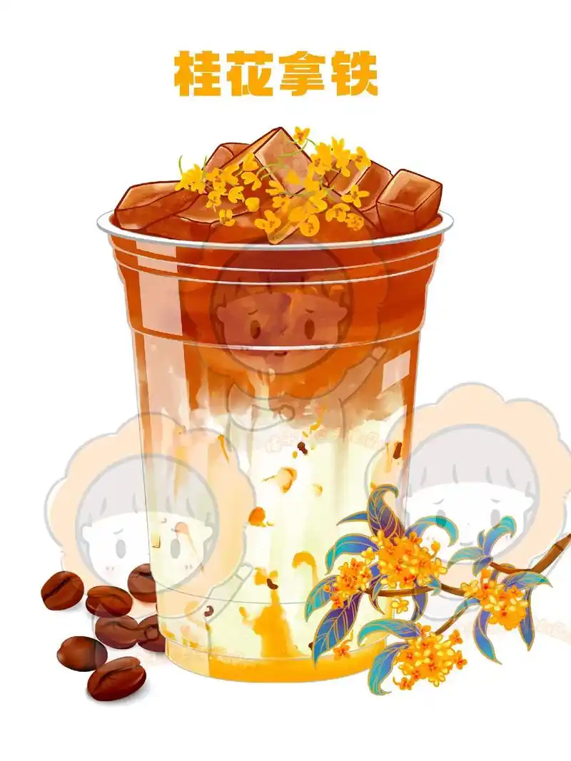 桂花饮品手绘合集.桂花饮品手绘原图可出,需要的姐妹可思我#桂 - 抖音