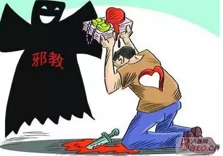 想要识别邪教与宗教,主要看"气质"