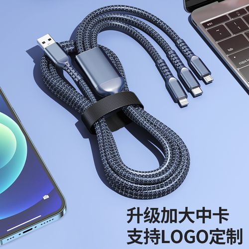 三合一数据线定制logo广告小礼品多功能伸缩一拖三手机充电线快充适用