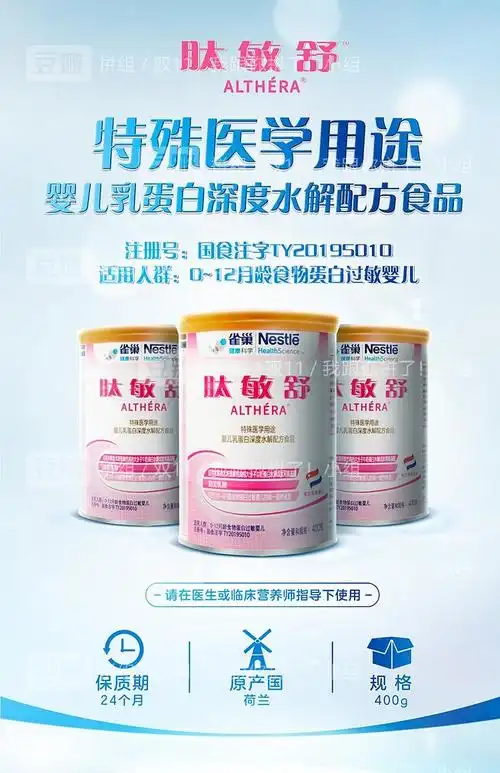 【已转】雀巢肽敏舒奶粉,朋友买多了,帮忙转,280/罐,.