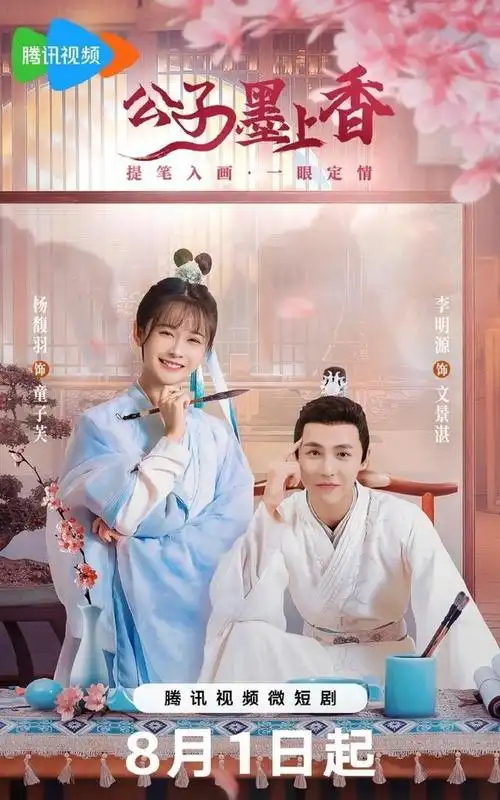 731剧周迅杨旭文李歌洋余承恩白鹿任嘉伦檀健次李一桐邓为杨洋