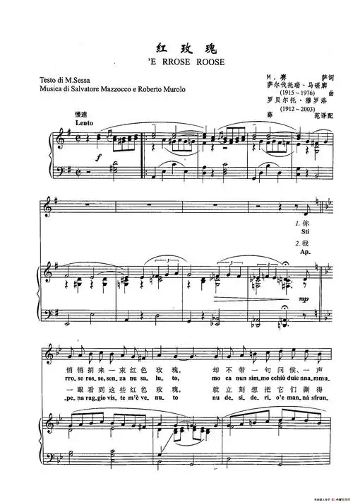 [意]27红玫瑰(正谱) 外国曲谱