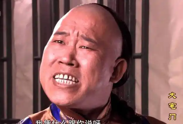 国家一级演员杜旭东,终究是为他的荒唐付出了代价|任静|大宅门_网易