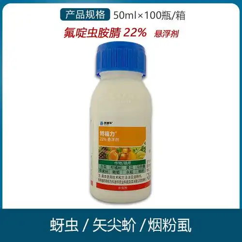 陶氏益农 特福力 氟啶虫胺腈介壳虫蓟马蚜虫腻虫农药杀虫剂50ml