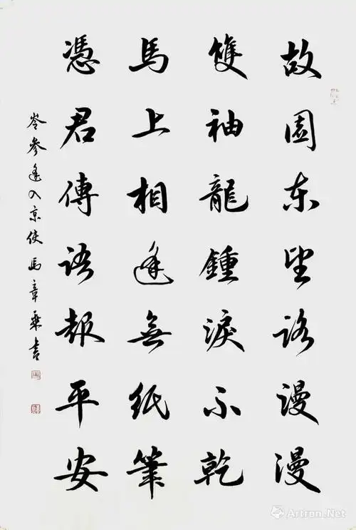 岑参逢入京使_行书作品_马章乘作品展_马章乘在线作品_马章乘官方网站