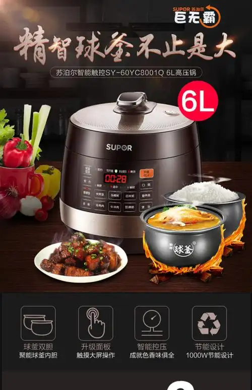 苏泊尔电压力锅家用6l大容量全自动多功能智能饭煲高压锅球釜双胆
