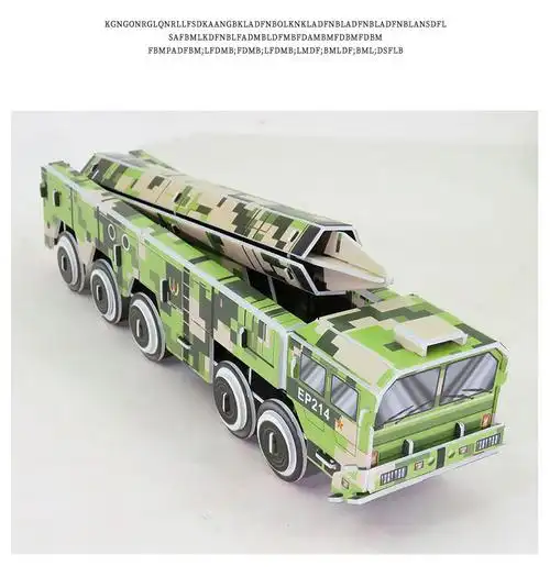 迷铭乐 手工制作军事模型 军事纸模型东风21导弹车3d立体拼图手工组装