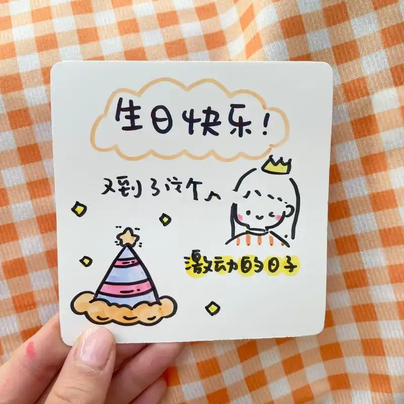 闺蜜生日祝福卡片97手绘卡片贺卡	 "送好朋友 好闺蜜的生日贺卡