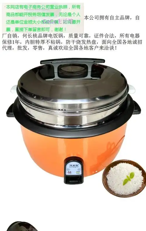 博兰斯乐(borlansl)电饭煲其他 正品大容量电饭煲商用大号电饭锅大型