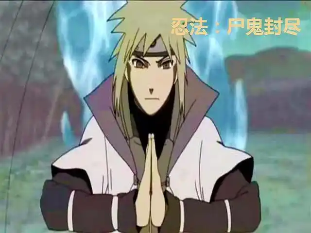 《火影忍者》里的中国元素你知道吗?知道的话你一定会自豪