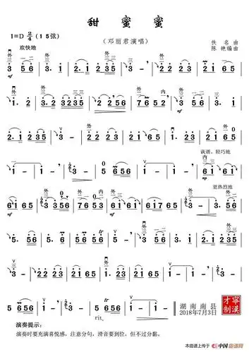 甜蜜蜜(邓丽君演唱)_简谱