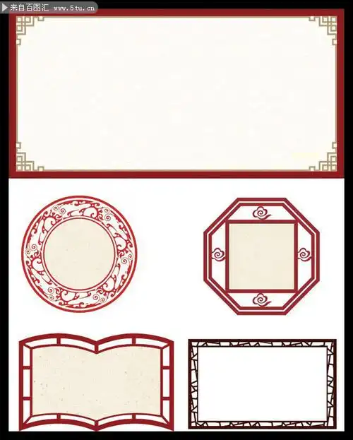 中国风传统边框图片下载-古典边框-百图汇素材网