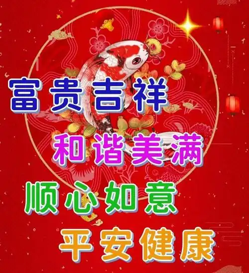 早安问候语暖心祝福语新的一天平安吉祥幸福安康早安愉快