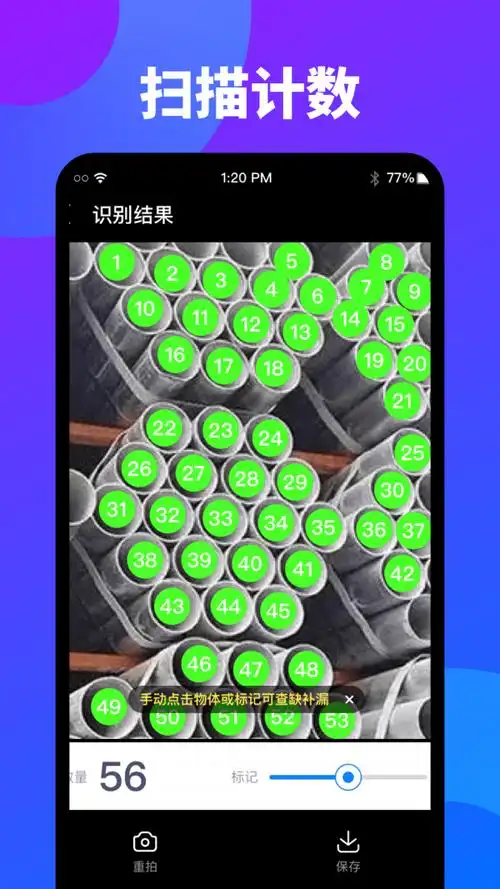 万能扫描识图app下载-万能扫描识图app安卓版下载v1.1.0 - 非凡软件站