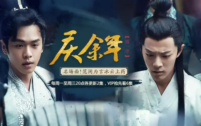 庆余年第二季解锁范闲言冰云联手反腐或成双男主范思哲将有感情线小道