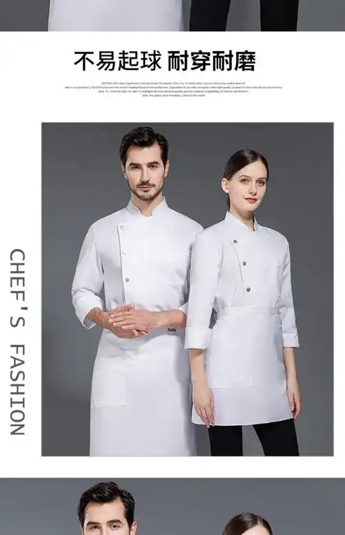 琴琴家厨师工作服女长袖定制高端餐饮餐厅酒店饭店后厨厨房秋冬款厨师