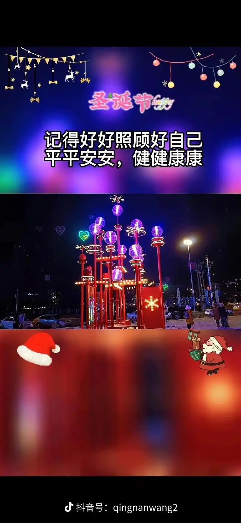 心在,爱在,问候在;今好,明好,天天好;千好,万好,健康好; - 抖音