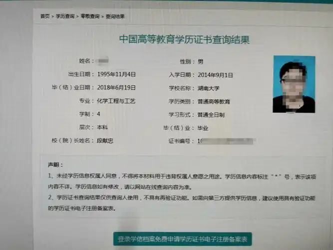 【关注】法考报名人员学历查询及认证流程,抽个时间了解一下吧!