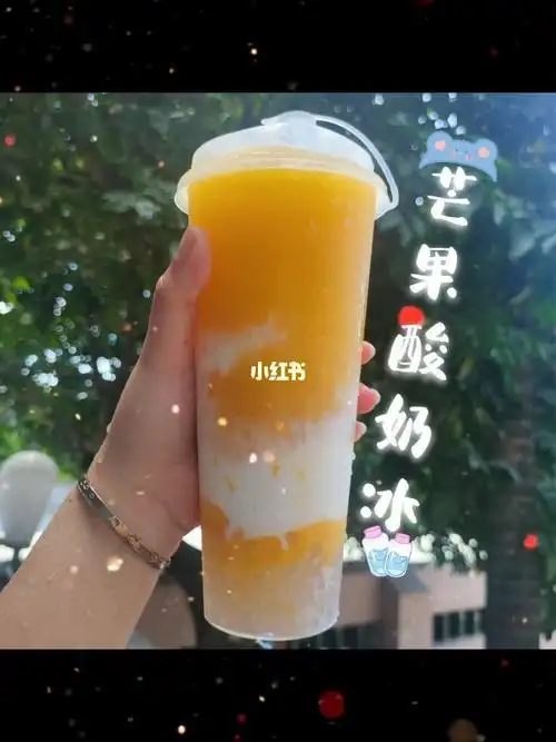 芒果酸奶冰教程来了