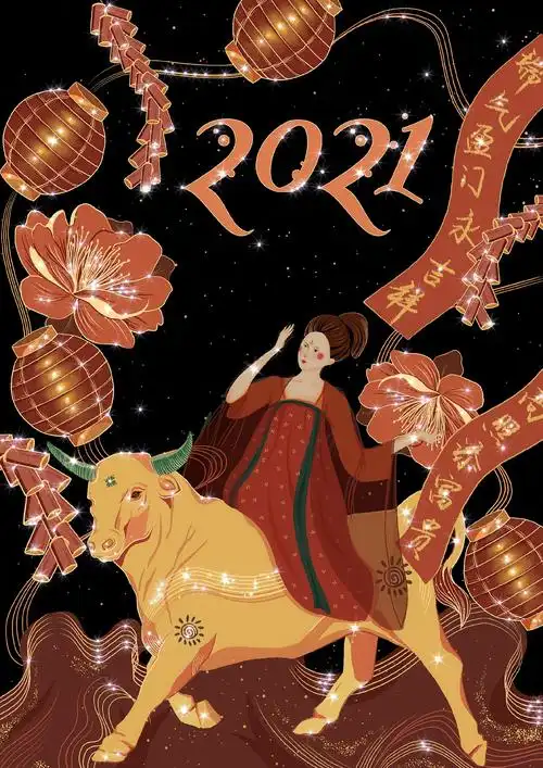 2021新年|牛年吉祥