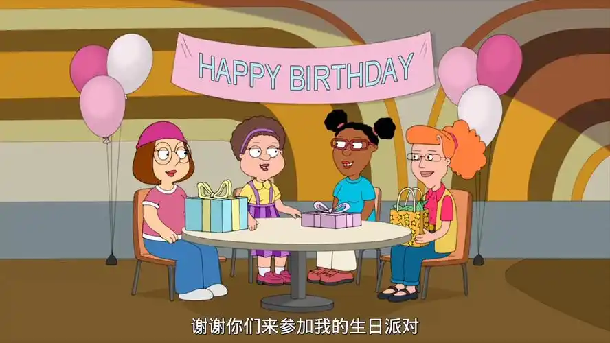 9495梅格生日派对惊喜连连!9495