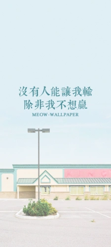 让人热血沸腾暖心励志语录,锁屏图片,高清手机壁纸,非主流-回车桌面