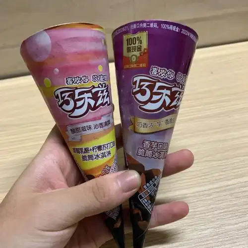 两个巧乐兹甜筒居然才5块就挺意外的