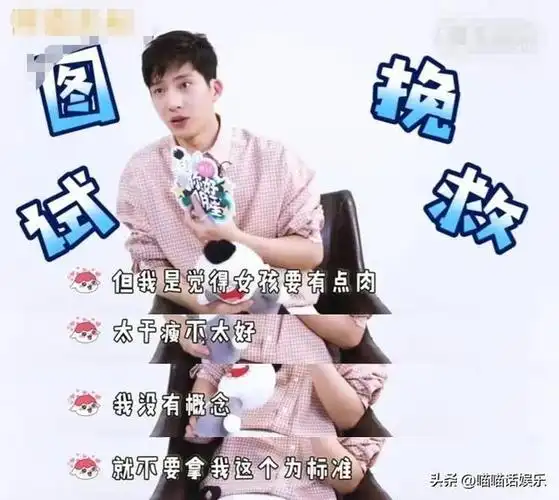 肖战:100斤,罗云熙:杨紫最胖,华晨宇嘴甜!