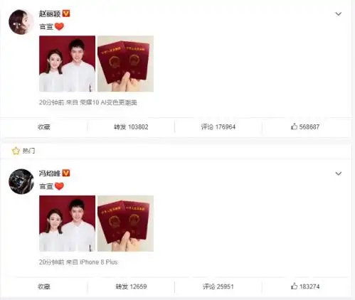 赵丽颖冯绍峰结婚网友炸了纷纷祝福!赵丽颖冯绍峰什么时候好上的