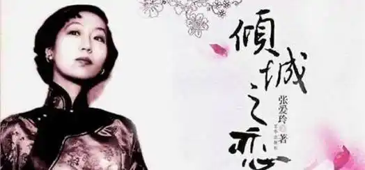 原创杨绛评价张爱玲她只是一个长相难看爱出风头的女子