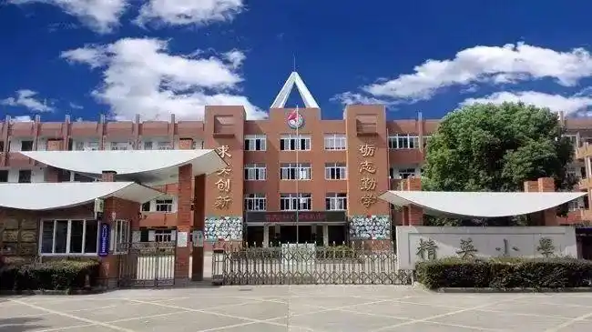 精亦求进创新育英丨走进后海塘畔的精英小学