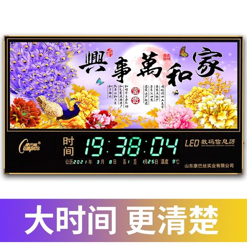 挂钟表客厅led数字万年历电子钟2021年新款带温湿度日历的时钟