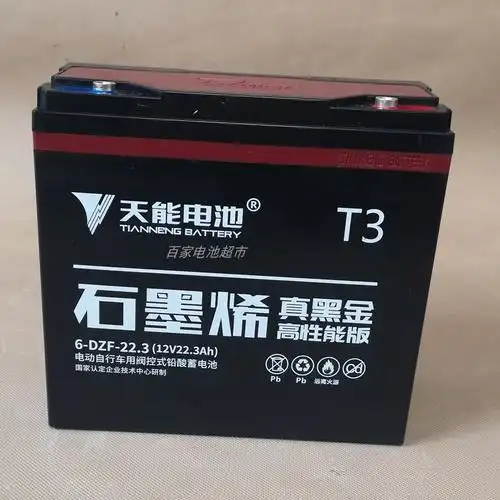 【惠州上门】天能a6黑金t3石墨烯铅酸蓄电池48v电动三轮车60v22.