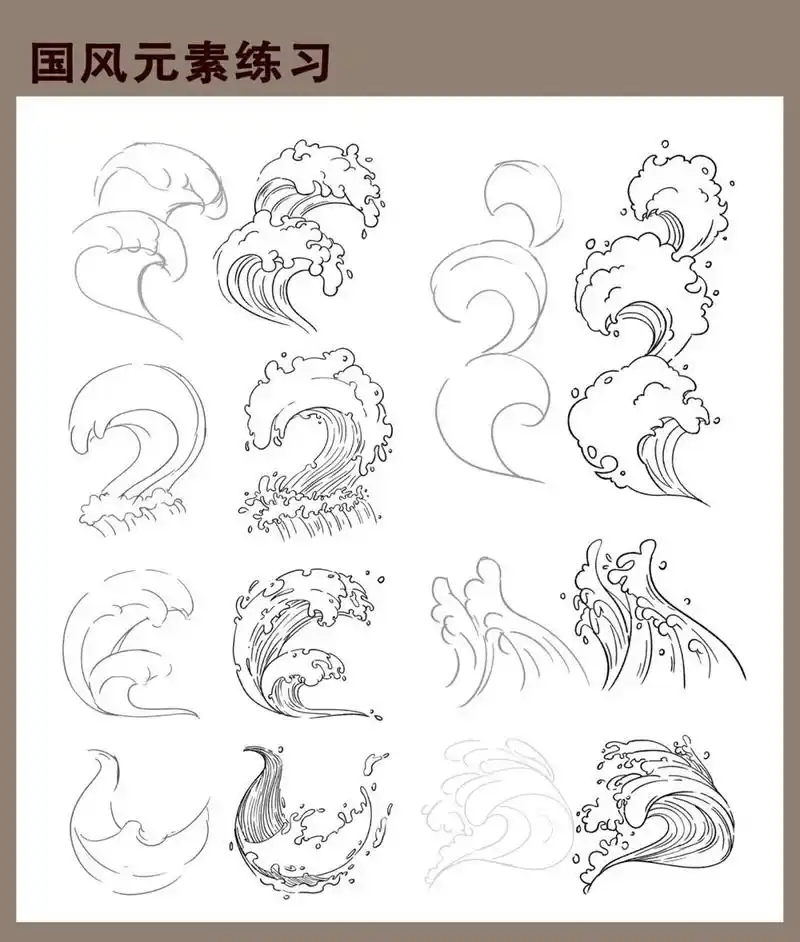 02找了很多不同感觉的海浪纹参考学习,多学多画!