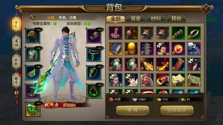 腾讯天龙八部手游丐帮战力提升技巧[多图]