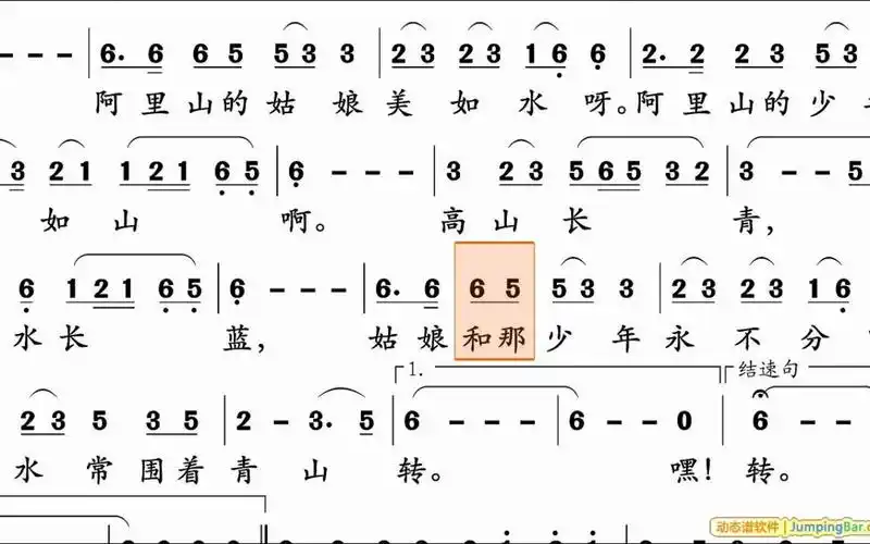 动态歌谱(阿里山的姑娘)g调笛子