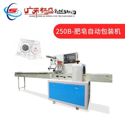 工厂订制肥皂自动装机 肥皂洗衣皂装机 酒店一次性用品装机