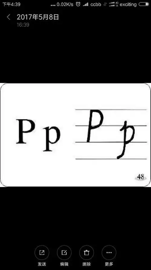 这种字母p的写法分几个步骤呢? 求方法 有图最高 或者视频