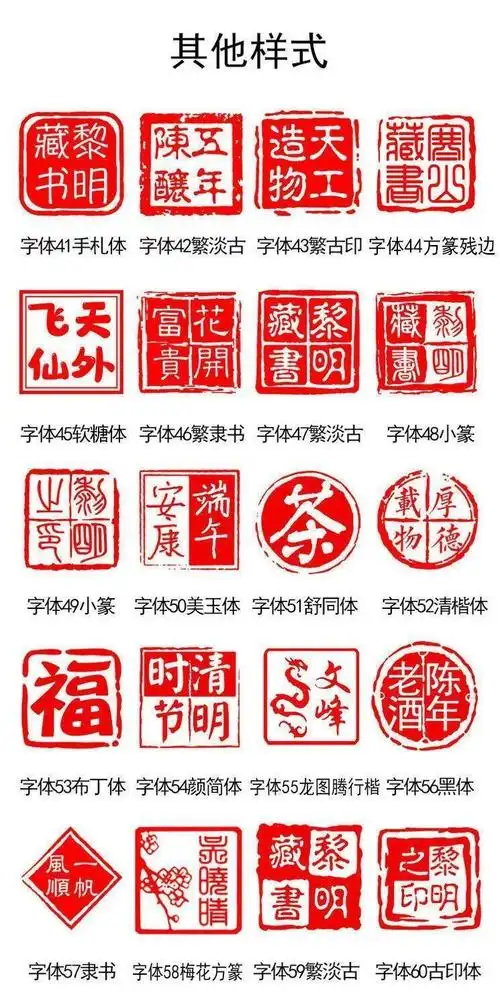 仁印 东方娇名字印章定刻书法刻章私人订定制毛笔字硬笔国画楷隶书