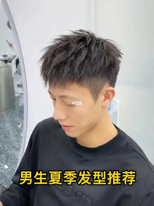 夏天男生发型推荐