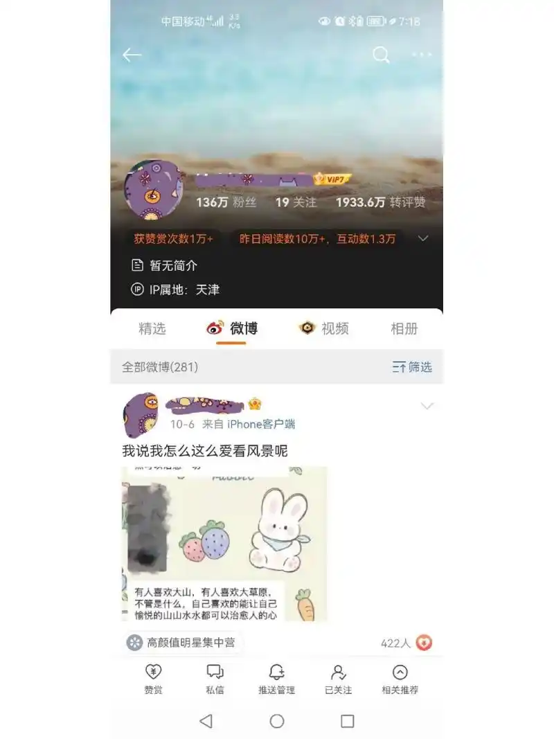 小鞠微信聊天背景来喽   太可爱了叭